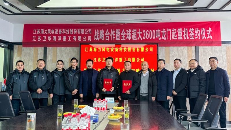 全球首臺套3600噸龍門起重機！江蘇衛(wèi)華海工裝備再迎新突破