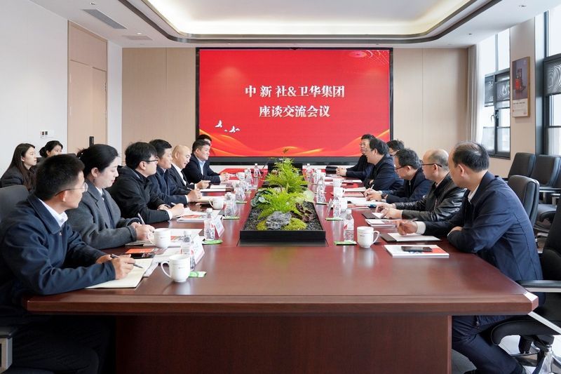 春風送暖意|中新社副社長陳建輝一行蒞臨衛(wèi)華考察調(diào)研